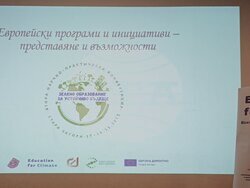 Снимка: Община Стара Загора