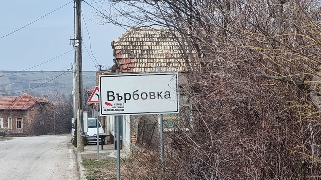 В павликенското село Върбовка е разширена сградата на детската градина заради увеличения брой деца