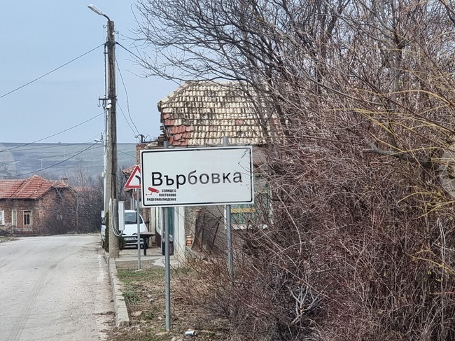 В павликенското село Върбовка е разширена сградата на детската градина заради увеличения брой деца