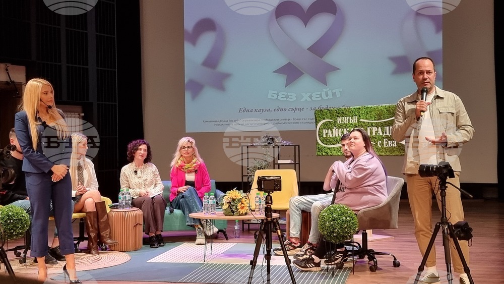 Враца - кампания Враца без хейт