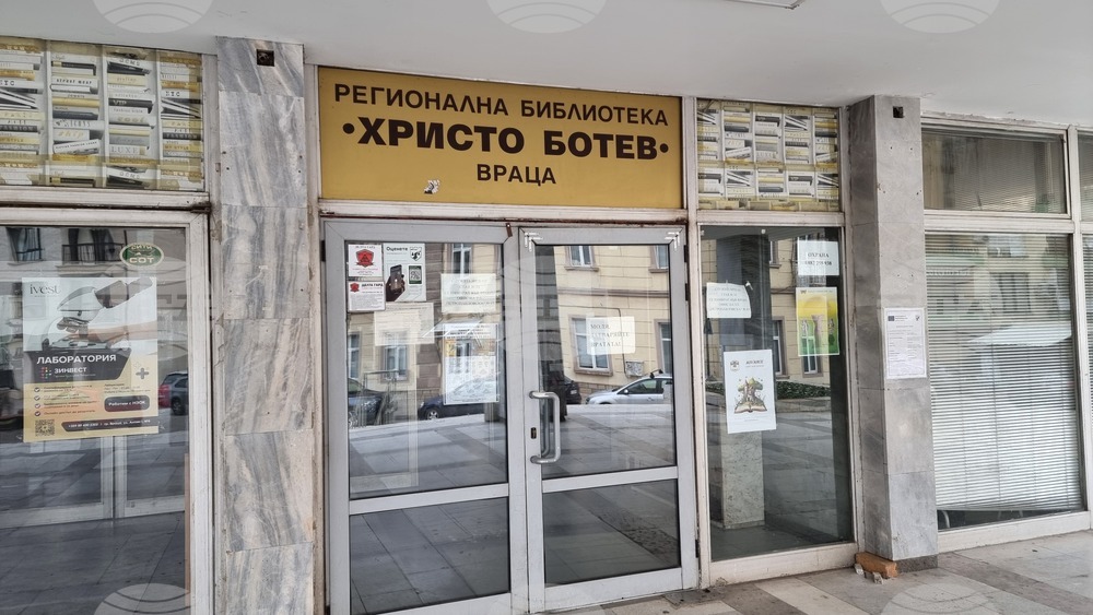 Регионалната библиотека „Христо Ботев“ във Враца организира краеведска конференция на тема „Фотографи и фотографии“