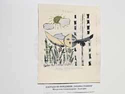 Русе - библиотека - конкурс - екслибрис