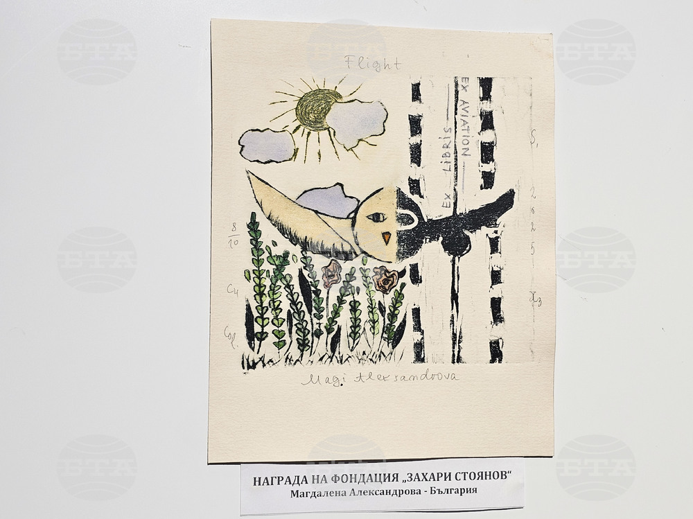 Русе - библиотека - конкурс - екслибрис