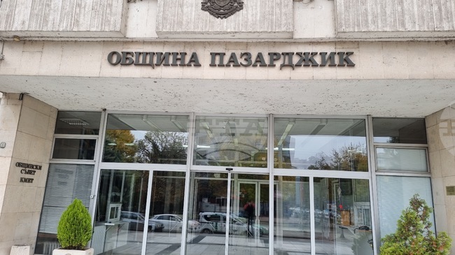 Развитието на социалните услуги в община Пазарджик ще бъде обсъдено на работна среща