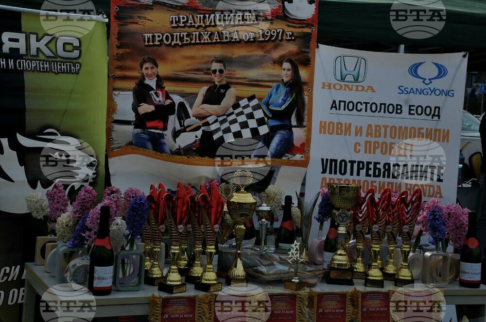 Бургас - осмомартенско рали