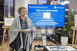 Търговище - „Чарът на старите сгради” - каталог - представяне