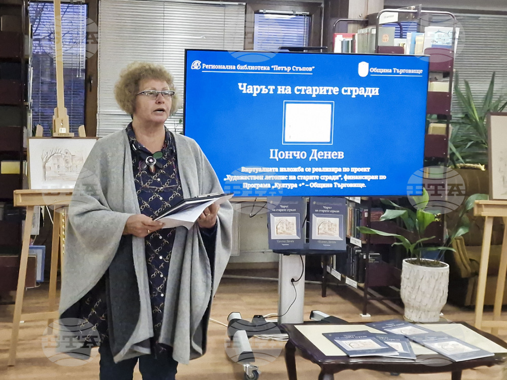 Търговище - „Чарът на старите сгради” - каталог - представяне