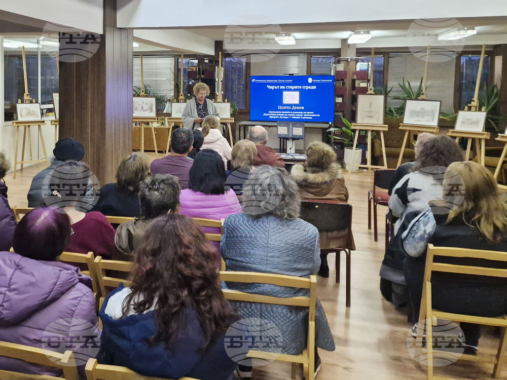 Търговище - „Чарът на старите сгради” - каталог - представяне