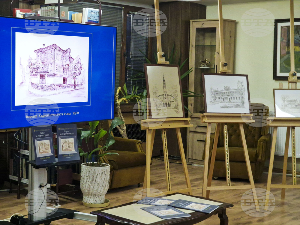 Търговище - „Чарът на старите сгради” - каталог - представяне