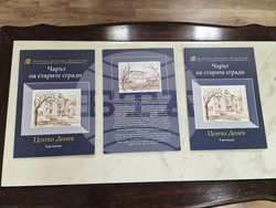 Търговище - „Чарът на старите сгради” - каталог - представяне