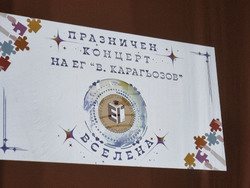 Ямбол - концерт-спектакъл - празник на Езиковата гимназия