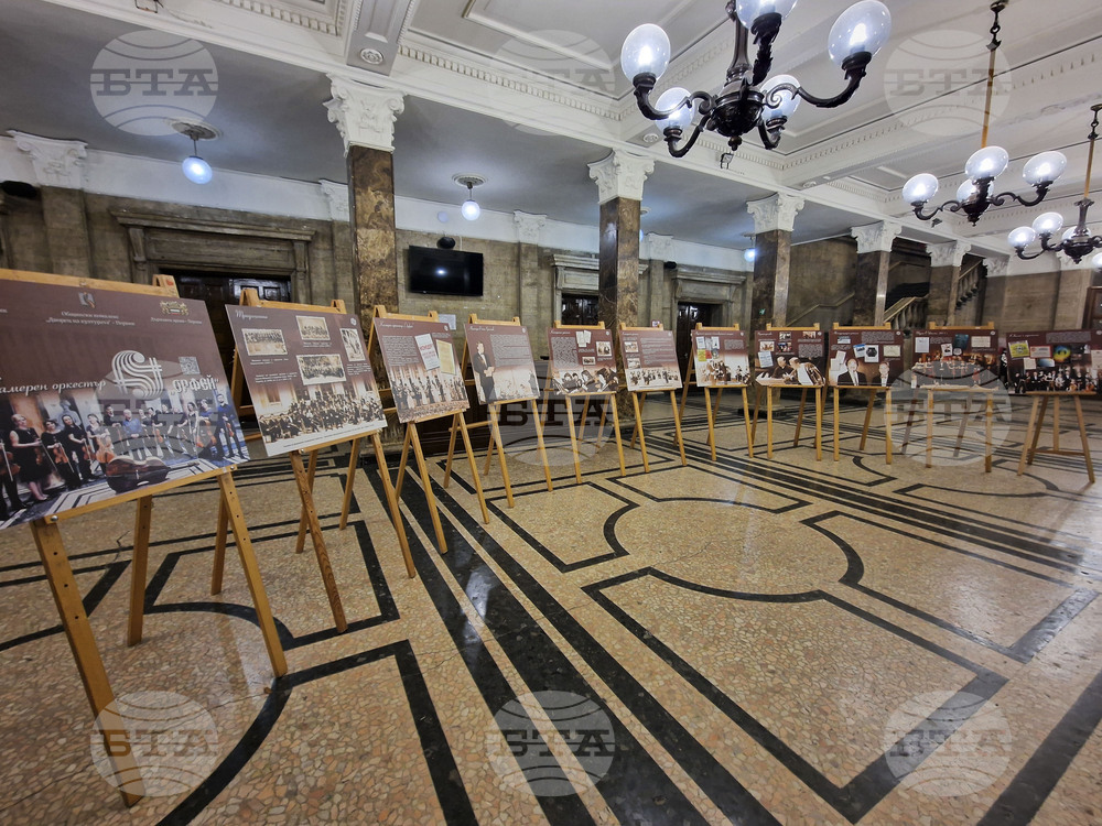 Перник - Камерен оркестър „Орфей” - 50-годишен юбилей