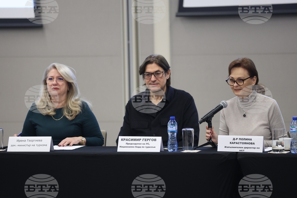 Конференция „Дестинация България на фокус за 2026 г.“