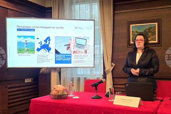 Европейски потребителски център - кръгла маса