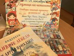 Снимка: Община Разлог