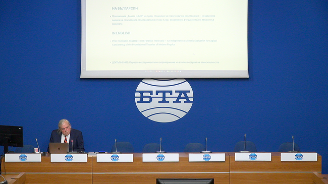 „Краят на модерната физика - логиката преди емпирията и предстоящата еманципация на Разсъждаващия агент LABAC, неправилно наричан днес изкуствен интелект“