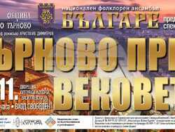 Плакат: Организатори