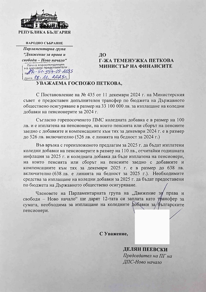 Делян Пеевски, лидер на ДПС и ПГ на ДПС-НОВО НАЧАЛО с писмо до финансовия министър настоя за коледни добавки за българските пенсионери. ПГ на ДПС-НОВО НАЧАЛО дарява декемврийските си заплати