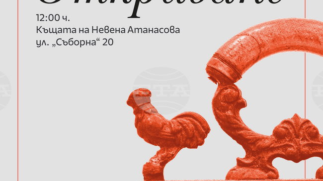 Първият на Балканите Музей на ютията отваря врати В Пловдив