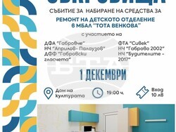 Благотворителен концерт. Снимка: Организаторите