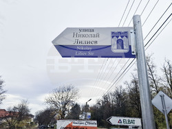 Долна баня - улица - Николай Лилиев - откриване