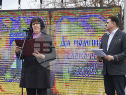 Долна баня - улица - Николай Лилиев - откриване