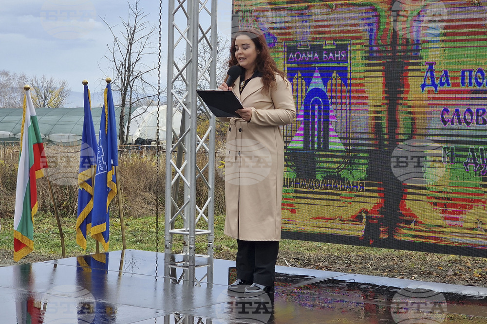 Долна баня - улица - Николай Лилиев - откриване