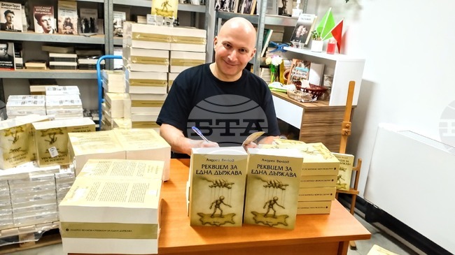 Романът „Реквием за една държава“ на Андрей Велков ще бъде представен на 19 ноември