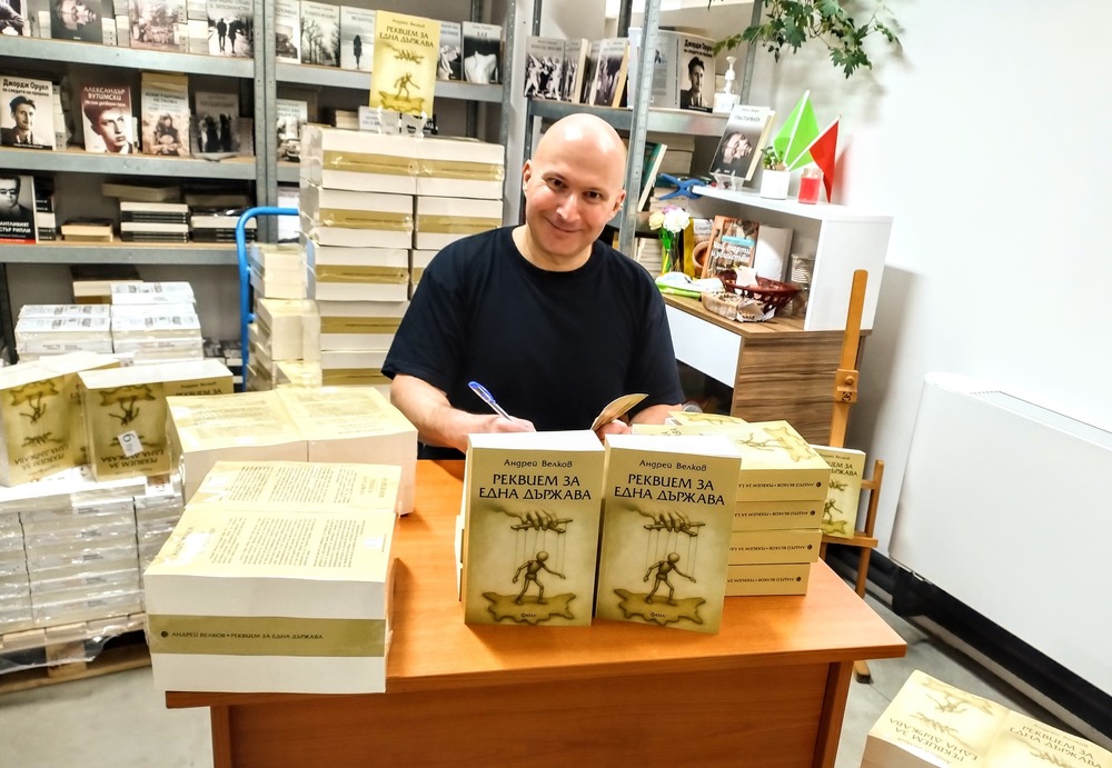Романът „Реквием за една държава“ на Андрей Велков ще бъде представен на 19 ноември