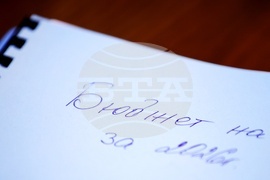 Народно събрание - Комисия по бюджет и финанси