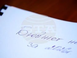 Народно събрание - Комисия по бюджет и финанси