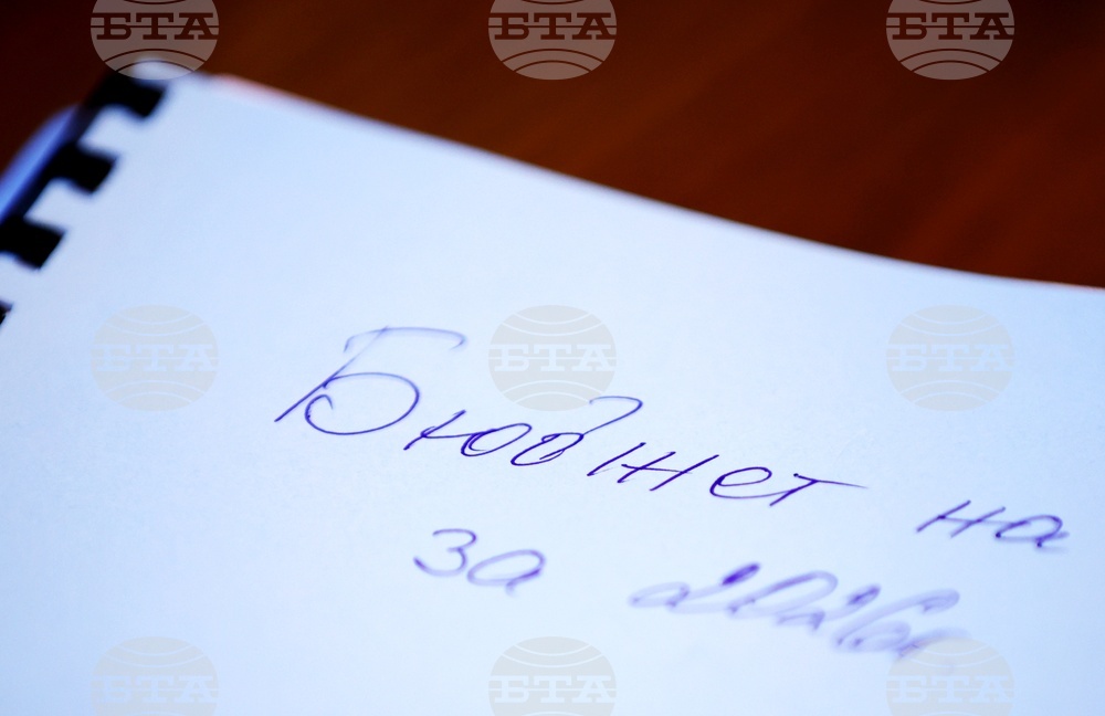 Народно събрание - Комисия по бюджет и финанси