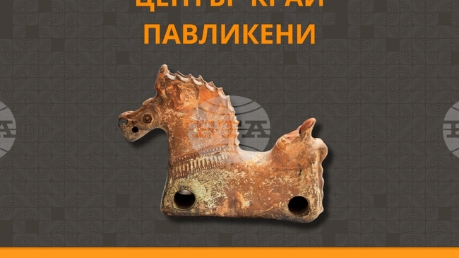 Изложба, подредена в Русе, разказва за Античния керамичен център край Павликени