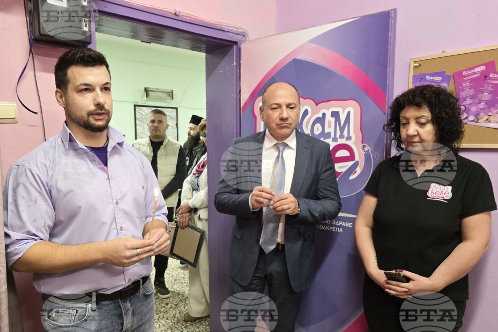 Ловеч - фондация „Искам бебе" - кабинет - откриване