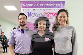 Ловеч - фондация „Искам бебе" - кабинет - откриване