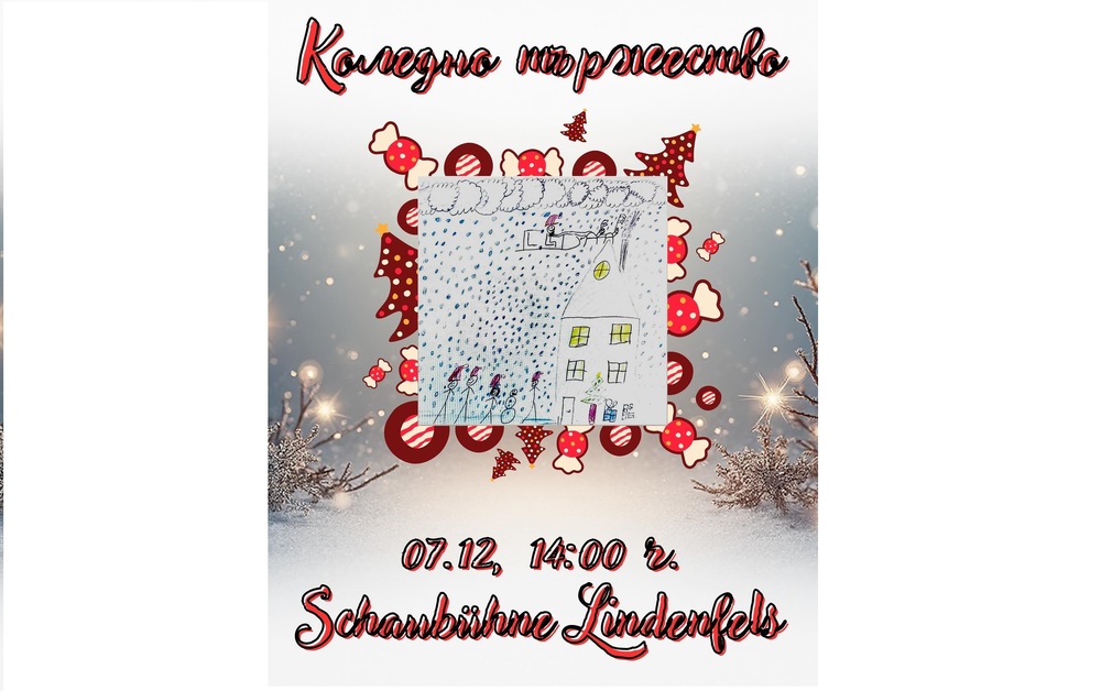 Българското културно сдружение „Пенчо Славейков“ в Лайпциг организира коледно тържество на 7 декември