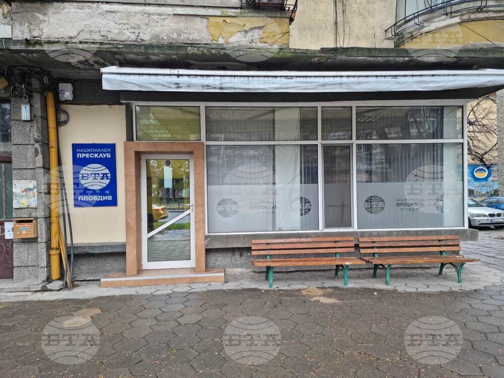 Националният пресклуб на БТА в Пловдив днес отбелязва 21 г. от откриването си