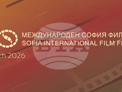 Удължават срока за подаване на български филми за 30-ия „София филм фест“, визия – „Арт фест“