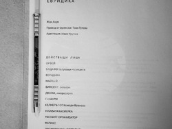 Репетиции на "Евридика" от Жан Ануи в театър „Българска армия“, снимка – театър  „Българска армия“/ Борис Урумов