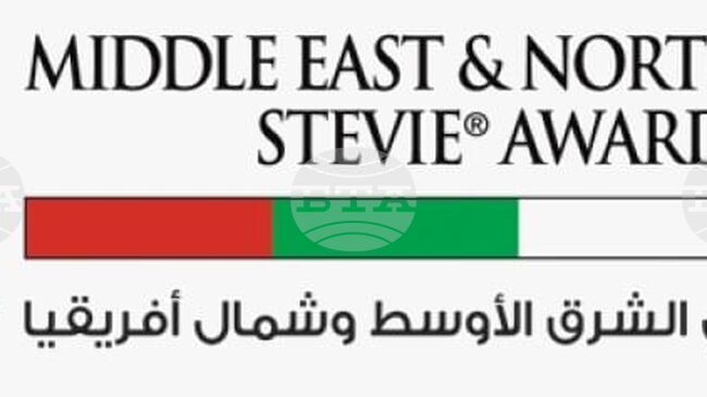 УАМ: Започна обявяването на номинациите за наградите „Stevie“ за Близкия изток и Северна Африка 