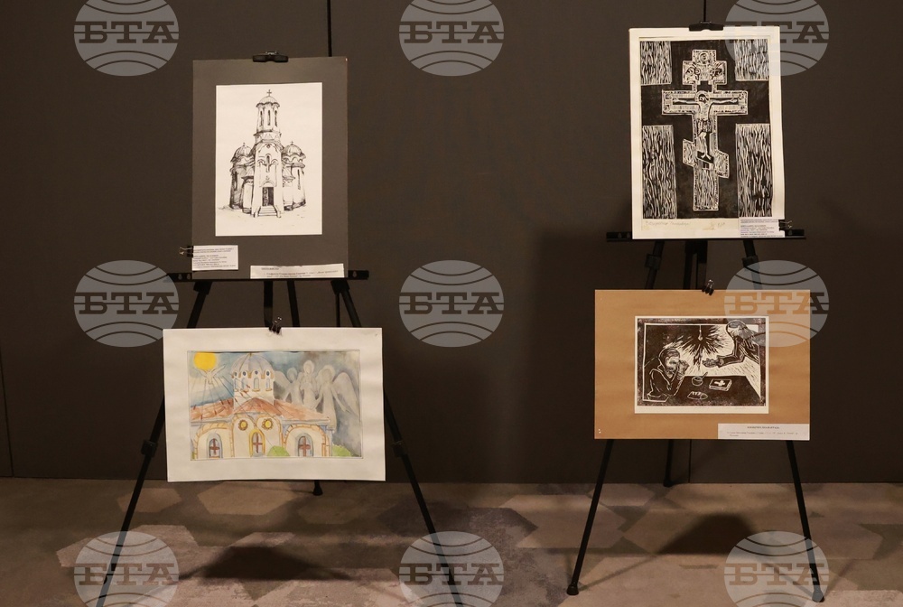 Българска православна църква - благотворителна изложба