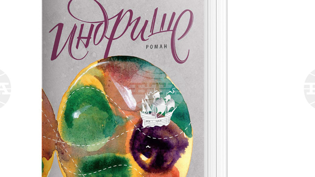 Журналистката и писателка Катерина Хапсали ще представи новата си книга „Индрише" на 26 ноември