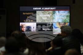 Благоевград - „Превенция без граници“ - дискусионен форум