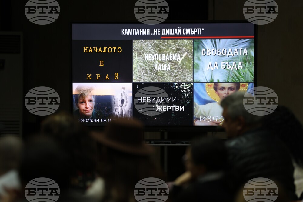 Благоевград - „Превенция без граници“ - дискусионен форум