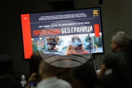 Благоевград - „Превенция без граници“ - дискусионен форум