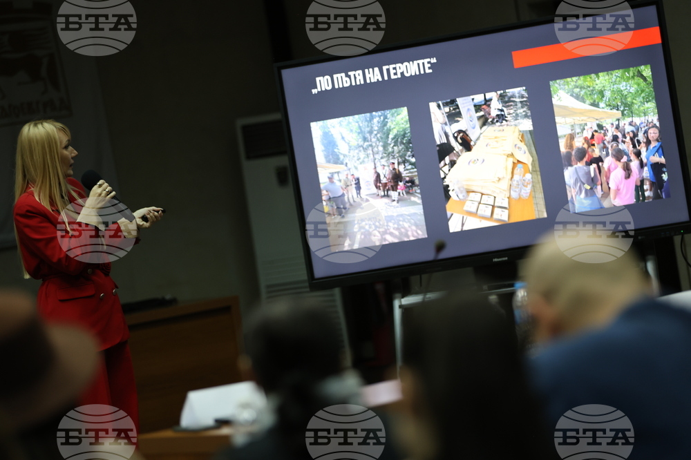 Благоевград - „Превенция без граници“ - дискусионен форум