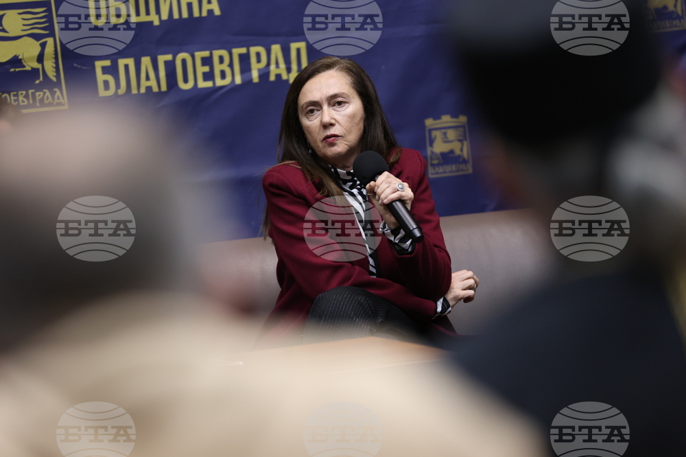 Благоевград - „Превенция без граници“ - дискусионен форум