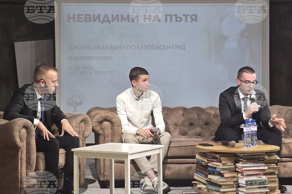 Пътната безопасност - дискусия