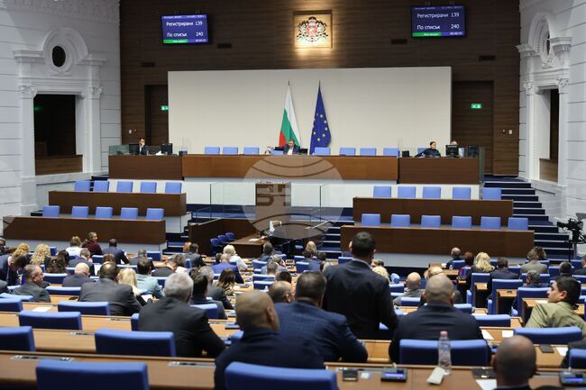 Парламент - пленарно заседание