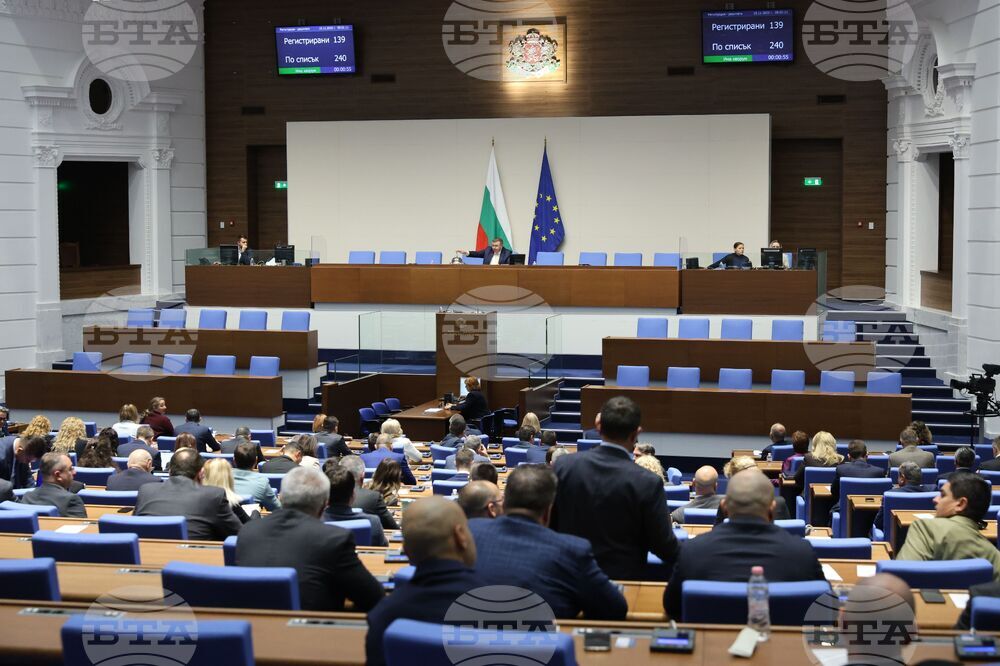 Парламент - пленарно заседание